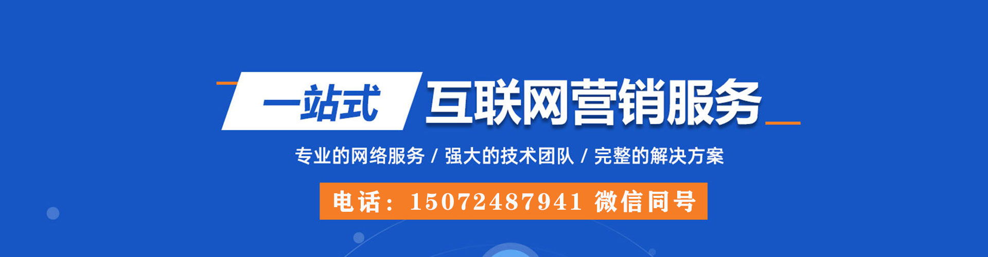 广南百度推广排名